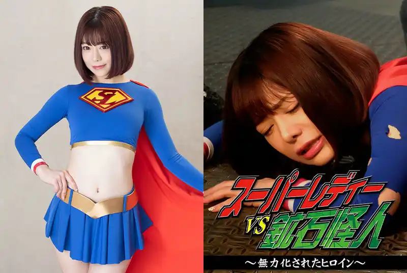 GHMT-99 - Nozomi Arimura Super Lady VS Ore Monster -Neutralized Heroine- GIGA