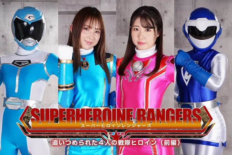ZEPE-61 - おみや, 山本夢 Super Heroine Rangers 4 Cornered Squadron Heroines 2024-05-24