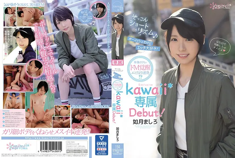 CAWD-097 - A boyish but sex-loving short rhythm! Her slender body awakens her dominatrix and she repeatedly bends over like a shrimp! KISARAGI Mashiro Kawaii* Exclusive Debut!