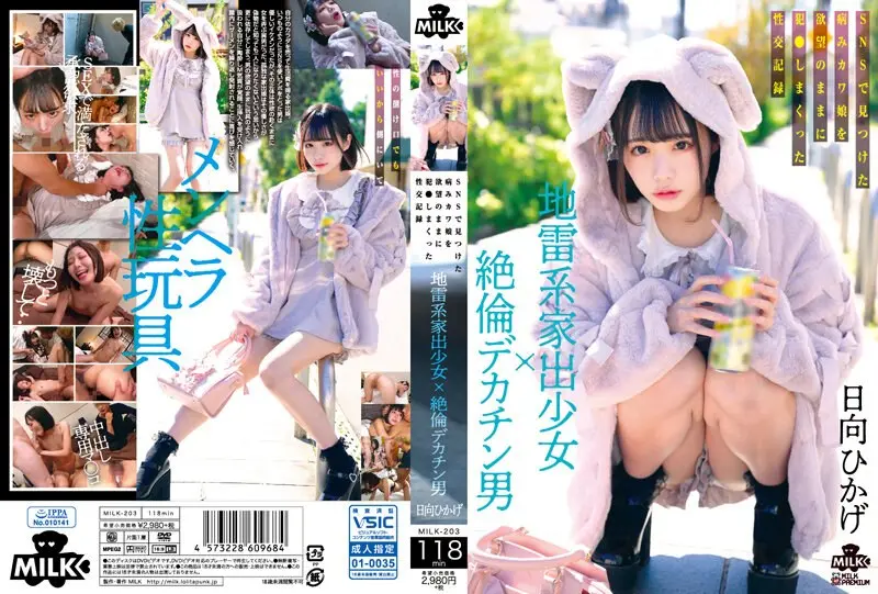 MILK-203 -