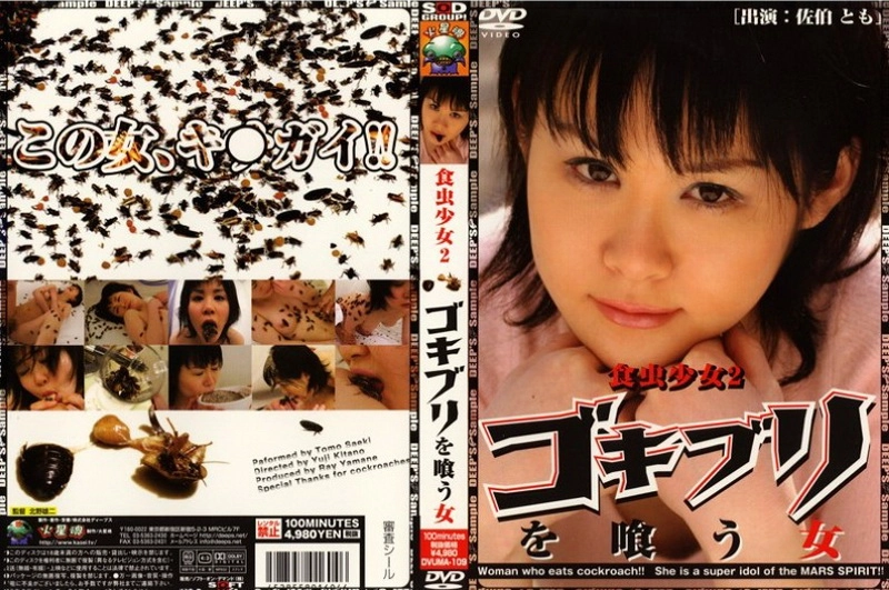 DVUMA-109 - Shokubutsu Shoujo 2: Woman who eats cockroaches